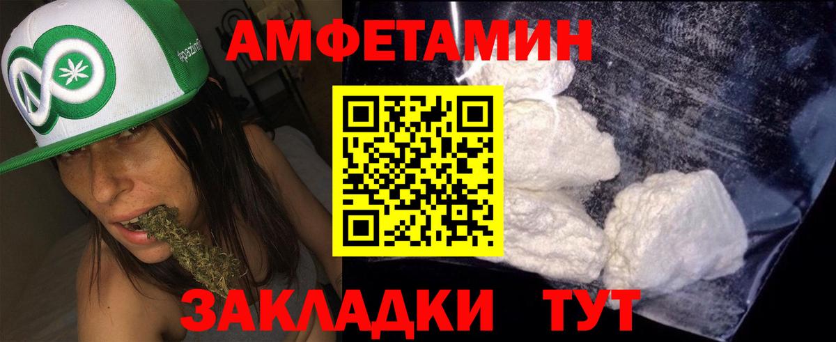 Amphetamine 97% Мценск