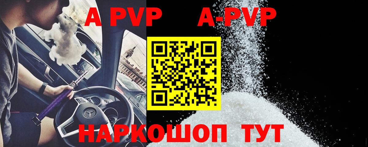 Alpha PVP крисы CK Мценск