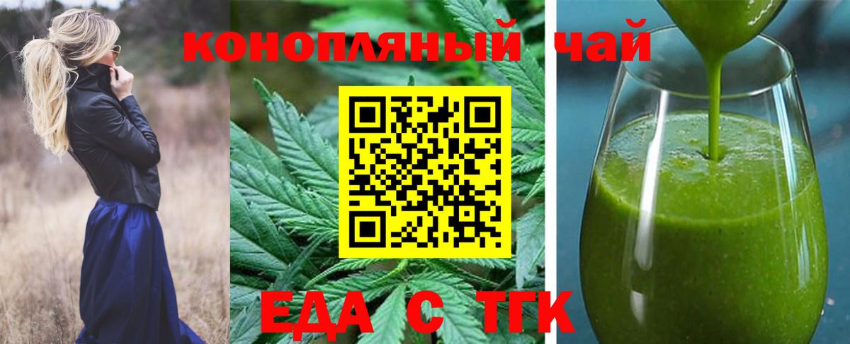 Печенье с ТГК марихуана Мценск