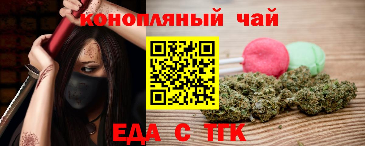 Мценск  Еда ТГК марихуана  Вход с VPN 