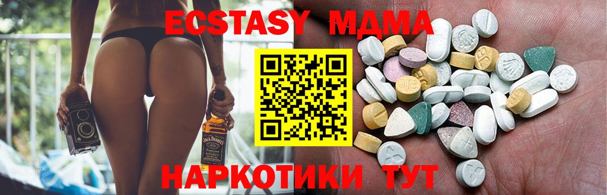 Экстази DUBAI  Экстази MDMA  Экстази  Мценск  Вход с VPN 