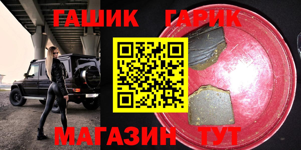 Мценск  ГАШИШ Cannabis  ГАШИШ Premium  ГАШИШ  Вход с VPN 