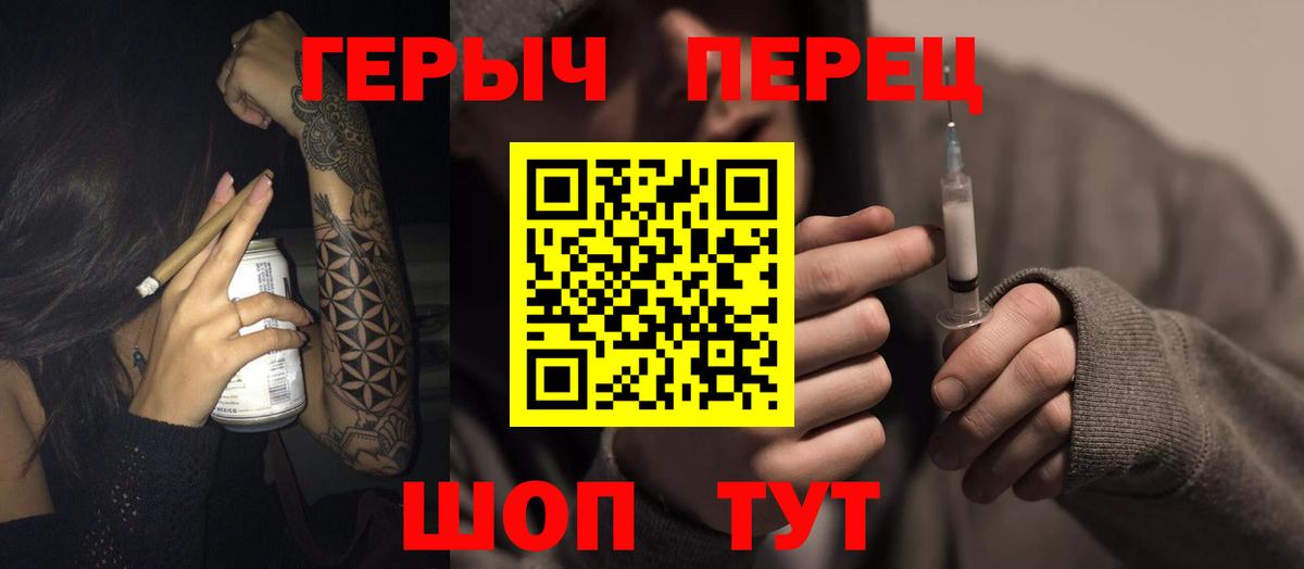 Героин хмурый  Вход с VPN  Мценск 