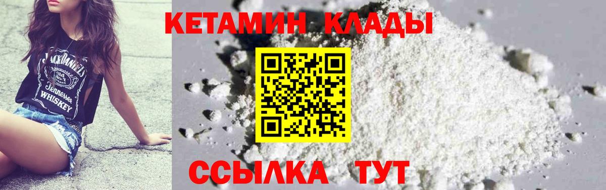 КЕТАМИН VHQ  Кетамин VHQ  Мценск  Вход с VPN 