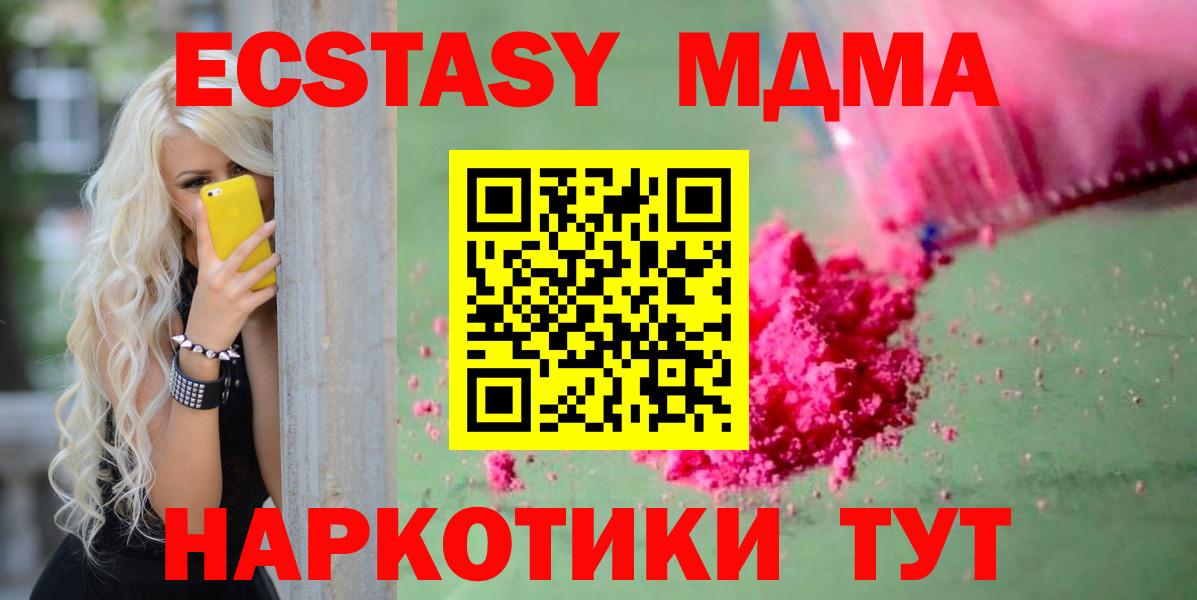 MDMA  МДМА VHQ  MDMA молли  Вход с VPN  Мценск 