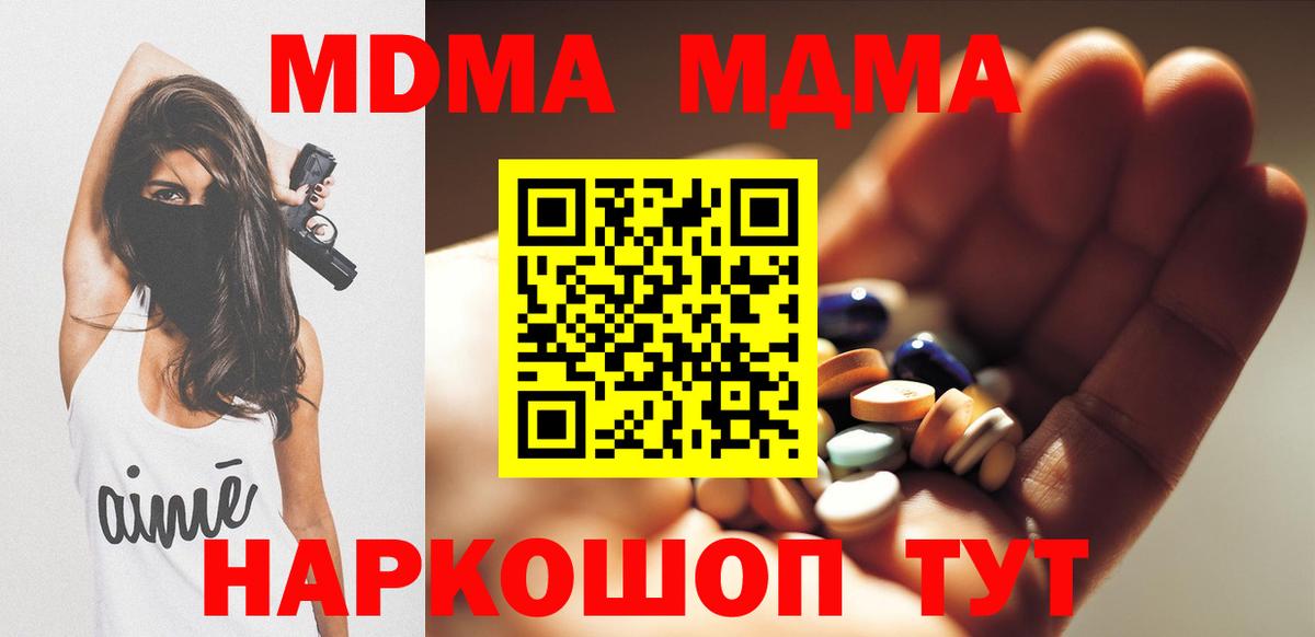 MDMA кристаллы Мценск