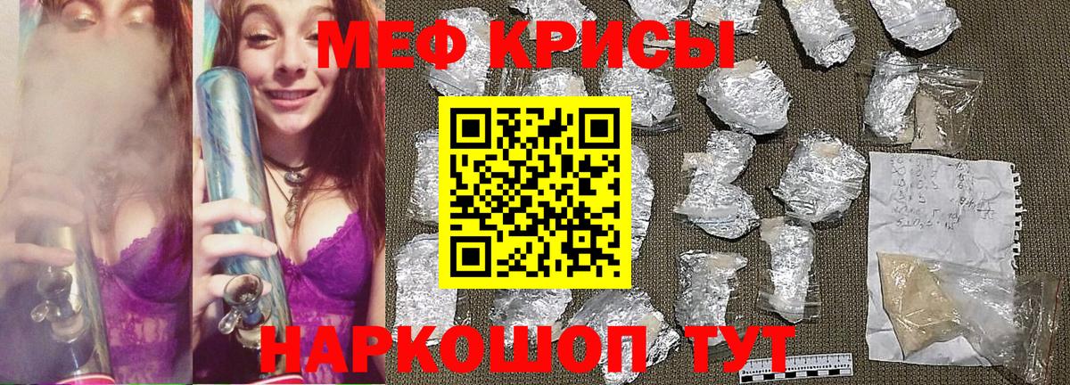 Мценск  Мефедрон  Мефедрон mephedrone  Вход с VPN  Меф  Меф VHQ 