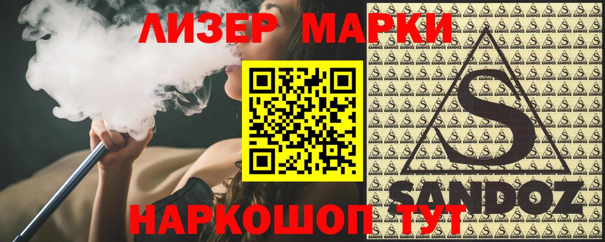 Марки N-bome  Марки 25I-NBOMe 1500мкг  Вход с VPN  Мценск 