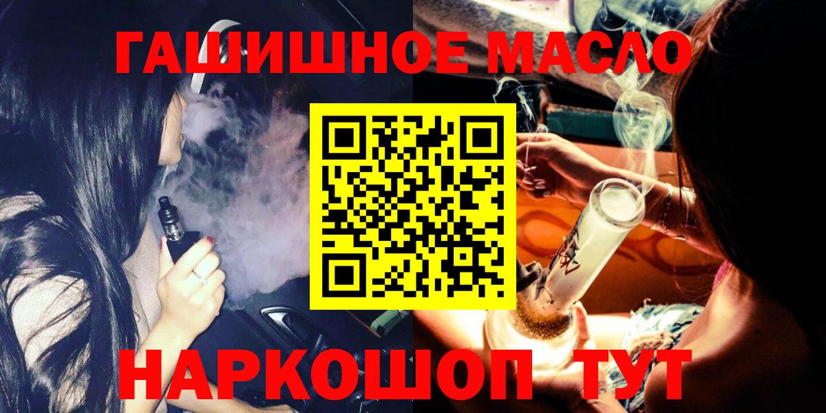 ТГК гашишное масло  Вход с VPN  Мценск  Дистиллят ТГК вейп с тгк 
